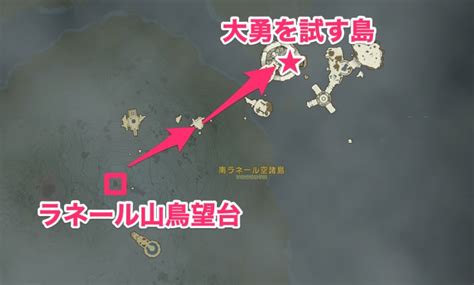 剛勇を試す島|【ティアキン】剛勇を試す島の場所と行き方【ゼル。